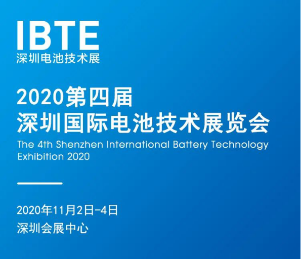 鑫精诚传感器 诚邀您参观：IBTE 2020深圳电池技术展