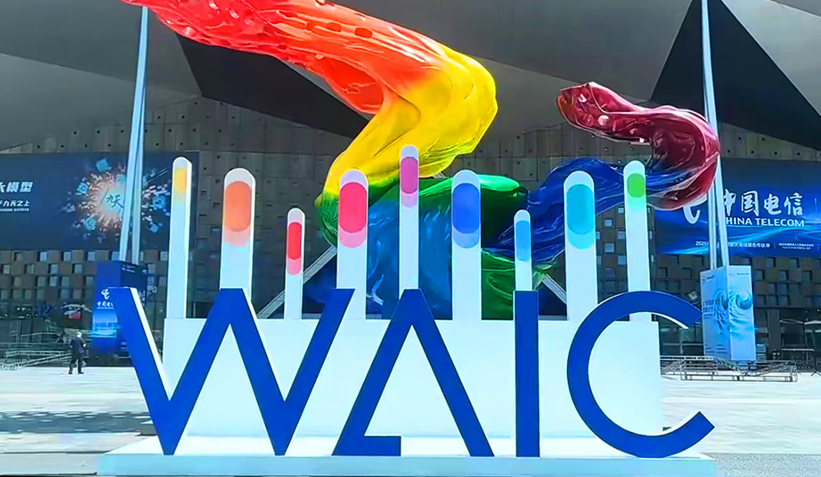 展会回顾丨鑫精诚传感器WAIC 2025圆满收官