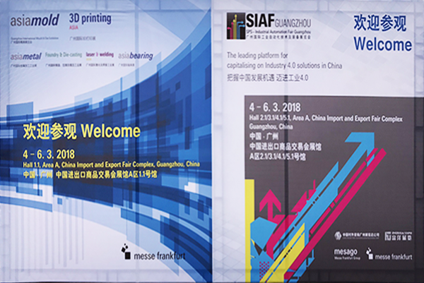 2018年3月广州国际工业自动化技术及装备展览会